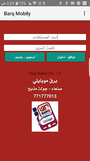 Run android online APK BarqMobily from MyAndroid or emulate BarqMobily using MyAndroid