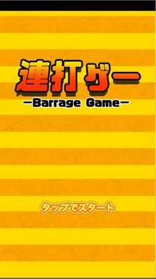 Emulate Android APK Barrage Game Emulate Android APK Barrage Game