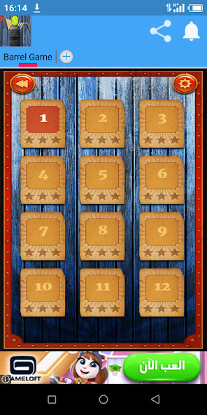 Run android online APK Barrel Game from MyAndroid or emulate Barrel Game using MyAndroid Run android online APK Barrel Game from MyAndroid or emulate Barrel Game using MyAndroid