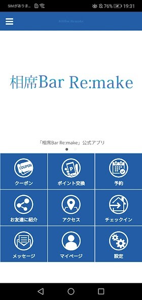 Run android online APK 相席Bar Re:make from MyAndroid or emulate 相席Bar Re:make using MyAndroid Run android online APK 相席Bar Re:make from MyAndroid or emulate 相席Bar Re:make using MyAndroid