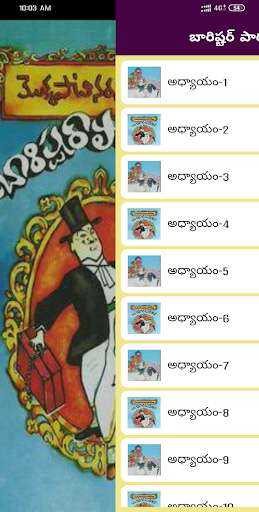 Run android online APK Barrister Parvatheesam from MyAndroid or emulate Barrister Parvatheesam using MyAndroid
