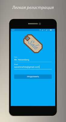 Emulate Android APK BarSale Emulate Android APK BarSale