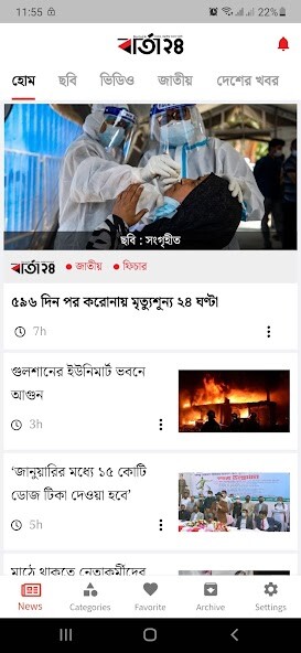 Run android online APK Barta24 - 24x7 Multimedia News from Bangladesh from MyAndroid or emulate Barta24 - 24x7 Multimedia News from Bangladesh using MyAndroid Run android online APK Barta24 - 24x7 Multimedia News from Bangladesh from MyAndroid or emulate Barta24 - 24x7 Multimedia News from Bangladesh using MyAndroid