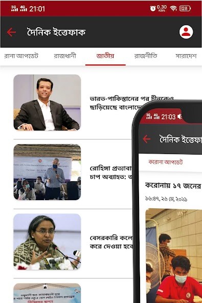 Run android online APK Barta: Bangladeshi Newspaper Collection from MyAndroid or emulate Barta: Bangladeshi Newspaper Collection using MyAndroid Run android online APK Barta: Bangladeshi Newspaper Collection from MyAndroid or emulate Barta: Bangladeshi Newspaper Collection using MyAndroid