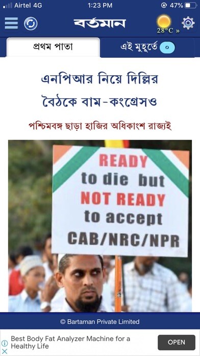 Emulate iPhone app Bartaman Patrika using MyAndroid Emulate iPhone app Bartaman Patrika using MyAndroid