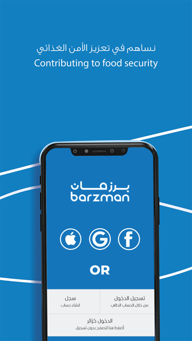 Emulate iPhone app Barzman using MyAndroid Emulate iPhone app Barzman using MyAndroid