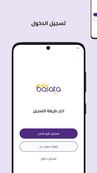 Run android online APK Basata Rider from MyAndroid or emulate Basata Rider using MyAndroid Run android online APK Basata Rider from MyAndroid or emulate Basata Rider using MyAndroid