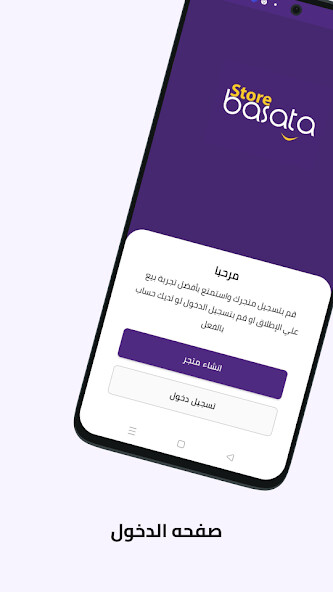 Run android online APK Basata Store from MyAndroid or emulate Basata Store using MyAndroid Run android online APK Basata Store from MyAndroid or emulate Basata Store using MyAndroid