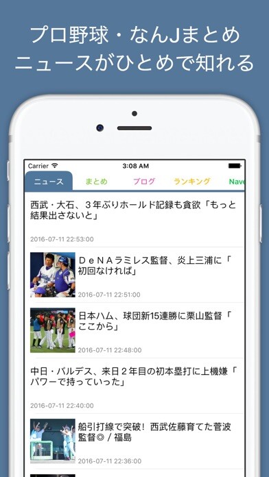 Emulate iPhone app プロ野球速報ニュースまとめ - Baseball Info using MyAndroid Emulate iPhone app プロ野球速報ニュースまとめ - Baseball Info using MyAndroid
