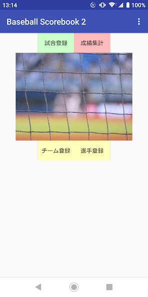 Run android online APK Baseball Scorebook 2 from MyAndroid or emulate Baseball Scorebook 2 using MyAndroid Run android online APK Baseball Scorebook 2 from MyAndroid or emulate Baseball Scorebook 2 using MyAndroid