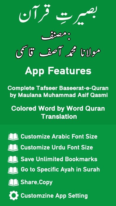 Emulate iPhone app Baseerat-e-Quran using MyAndroid Emulate iPhone app Baseerat-e-Quran using MyAndroid