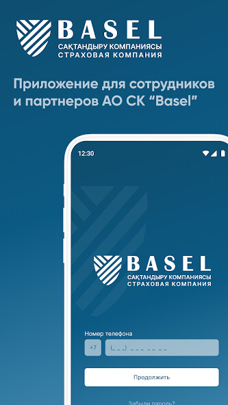 Run android online APK Basel Pro from MyAndroid or emulate Basel Pro using MyAndroid