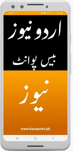 Run android online APK Basepoint.pk Urdu News from MyAndroid or emulate Basepoint.pk Urdu News using MyAndroid