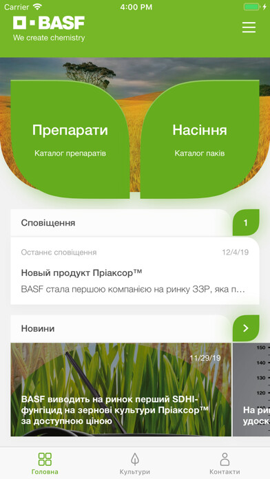 Run android online APK BASF UA from MyAndroid or emulate BASF UA using MyAndroid