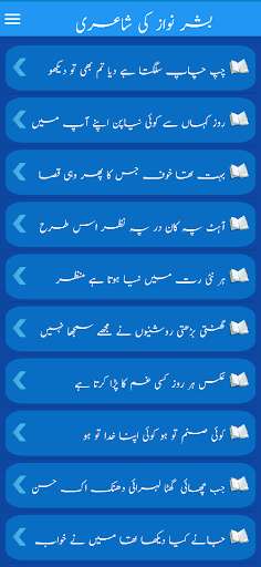 Run android online APK Bashar Nawaz Urdu Poetry from MyAndroid or emulate Bashar Nawaz Urdu Poetry using MyAndroid Run android online APK Bashar Nawaz Urdu Poetry from MyAndroid or emulate Bashar Nawaz Urdu Poetry using MyAndroid