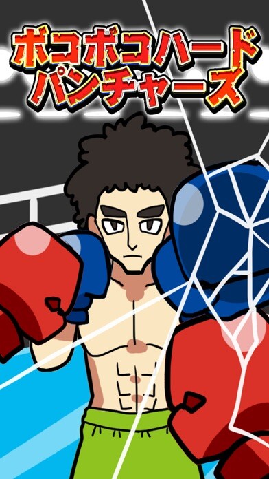 Emulate iPhone app Bashed hard puncher using MyAndroid