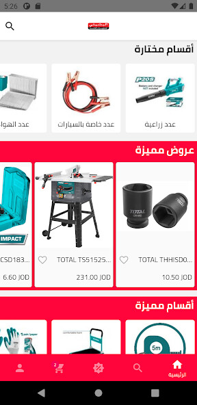 Run android online APK Bashiti-Total from MyAndroid or emulate Bashiti-Total using MyAndroid