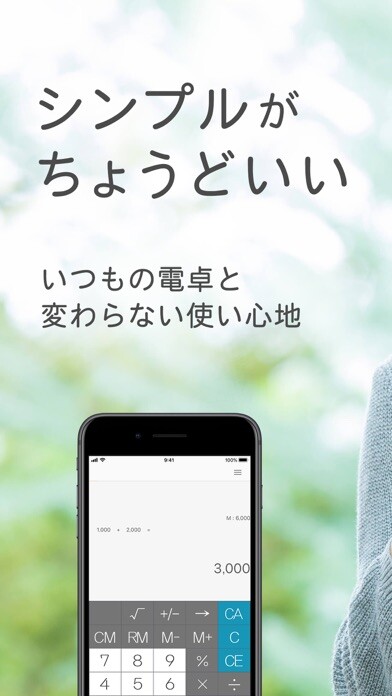 Emulate iPhone app Basic Calculator Biz using MyAndroid