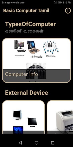 Run android online APK Basic Computer Tamil from MyAndroid or emulate Basic Computer Tamil using MyAndroid Run android online APK Basic Computer Tamil from MyAndroid or emulate Basic Computer Tamil using MyAndroid