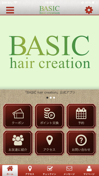 Emulate iPhone app 島根県松江市 BASIChaircreation using MyAndroid