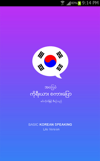 Emulate Android APK Basic Korean Speaking