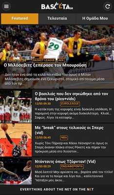 Emulate Android APK BasketaGr