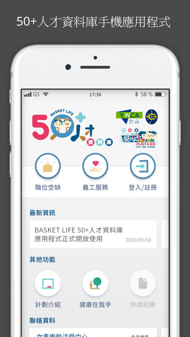 Emulate iPhone app BASKET LIFE 50+????? using MyAndroid Emulate iPhone app BASKET LIFE 50+????? using MyAndroid