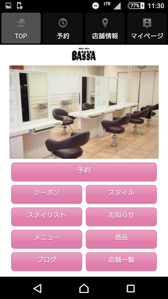 Run android online APK 美容室・ヘアサロン BASSA(バサ) 公式アプリ from MyAndroid or emulate 美容室・ヘアサロン BASSA(バサ) 公式アプリ using MyAndroid Run android online APK 美容室・ヘアサロン BASSA(バサ) 公式アプリ from MyAndroid or emulate 美容室・ヘアサロン BASSA(バサ) 公式アプリ using MyAndroid