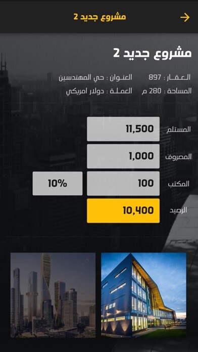 Emulate iPhone app Bassma Architects using MyAndroid Emulate iPhone app Bassma Architects using MyAndroid