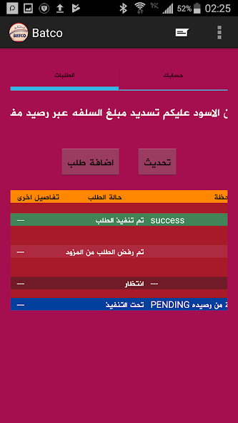 Run android online APK Batco from MyAndroid or emulate Batco using MyAndroid