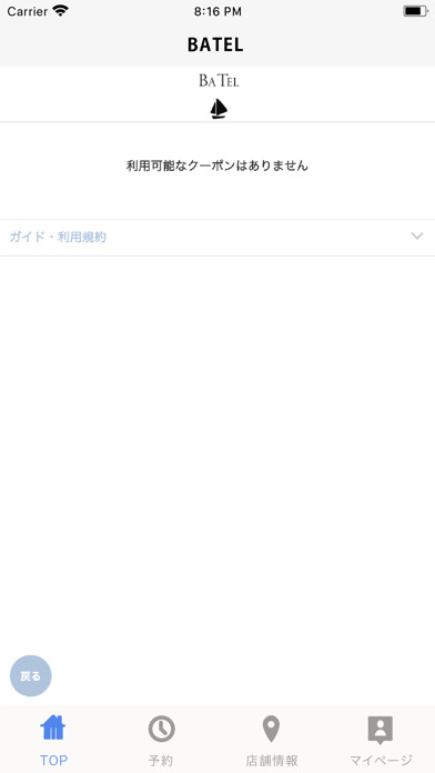 Emulate iPhone app BATEL using MyAndroid