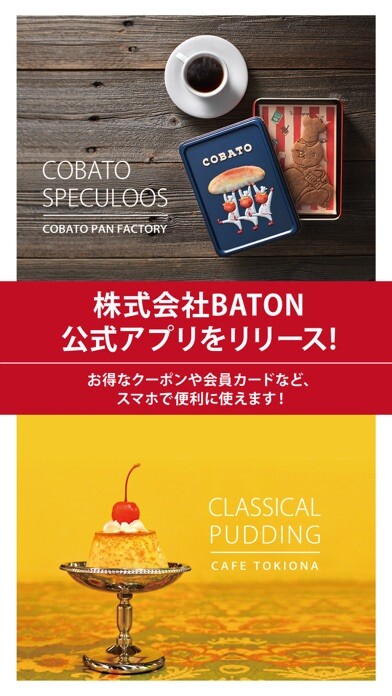 Emulate iPhone app BATON GROUP 公式アプリ using MyAndroid Emulate iPhone app BATON GROUP 公式アプリ using MyAndroid