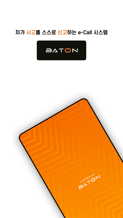 Run android online APK Baton SOS from MyAndroid or emulate Baton SOS using MyAndroid Run android online APK Baton SOS from MyAndroid or emulate Baton SOS using MyAndroid