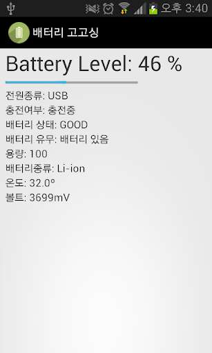 Run android online APK Battery Gogosing from MyAndroid or emulate Battery Gogosing using MyAndroid