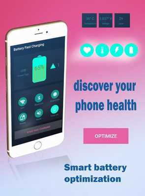 Emulate Android APK Battery Smart Manager