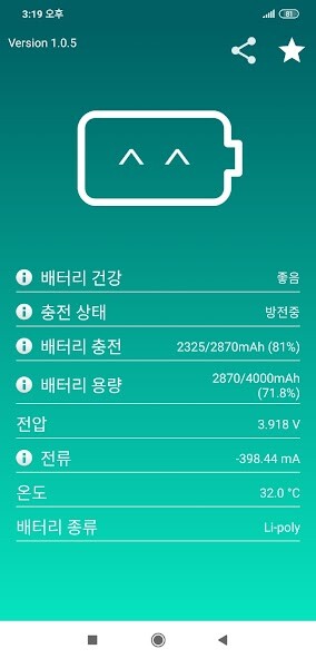 Run android online APK Battery Status from MyAndroid or emulate Battery Status using MyAndroid