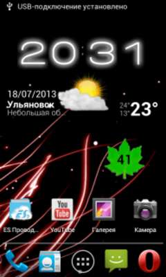 Emulate Android APK Battery Widget Autumn