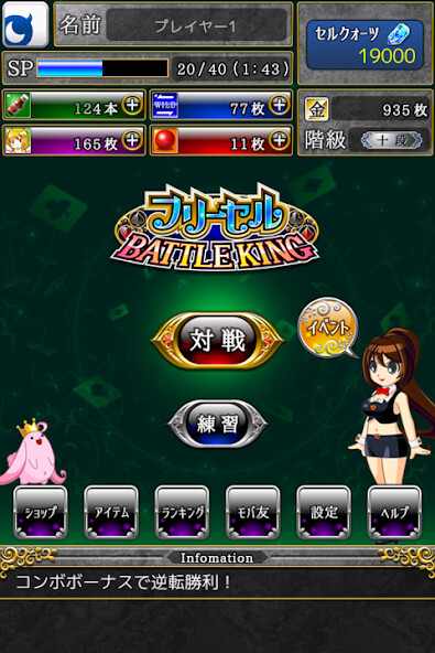 Run android online APK フリーセル BATTLE KING SP from MyAndroid or emulate フリーセル BATTLE KING SP using MyAndroid Run android online APK フリーセル BATTLE KING SP from MyAndroid or emulate フリーセル BATTLE KING SP using MyAndroid