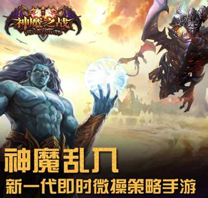 Emulate Android APK Battle of the gods