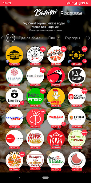 Run android online APK Batutto Заказ еды и продуктов from MyAndroid or emulate Batutto Заказ еды и продуктов using MyAndroid Run android online APK Batutto Заказ еды и продуктов from MyAndroid or emulate Batutto Заказ еды и продуктов using MyAndroid