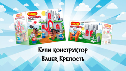 Emulate iPhone app BAUER: Королевство using MyAndroid