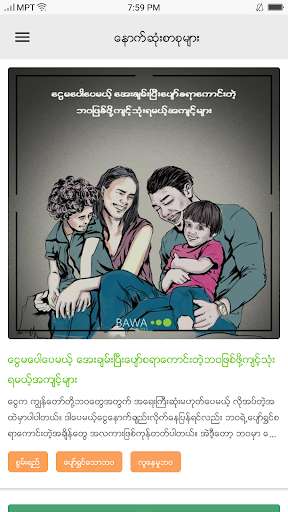 Run android online APK BAWA101 - Daily Articles for A Better You from MyAndroid or emulate BAWA101 - Daily Articles for A Better You using MyAndroid