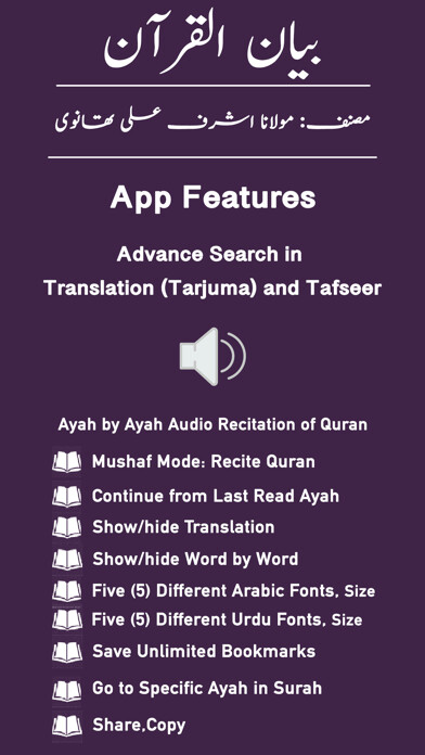 Emulate iPhone app Bayan-ul-Quran by Thanvi using MyAndroid Emulate iPhone app Bayan-ul-Quran by Thanvi using MyAndroid