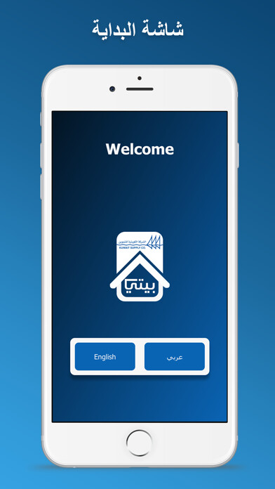 Emulate iPhone app بيتي - Bayti using MyAndroid Emulate iPhone app بيتي - Bayti using MyAndroid