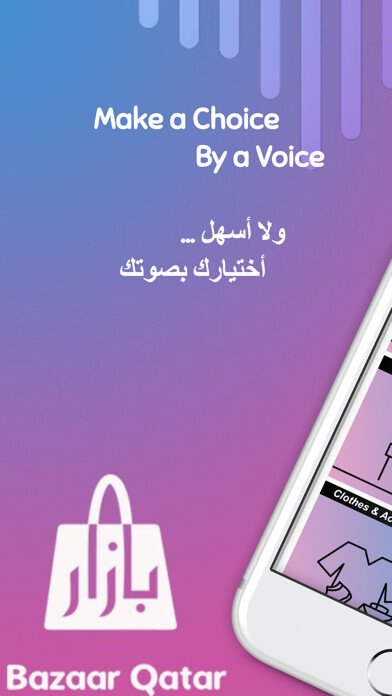 Emulate iPhone app Bazaar.Qatar using MyAndroid Emulate iPhone app Bazaar.Qatar using MyAndroid