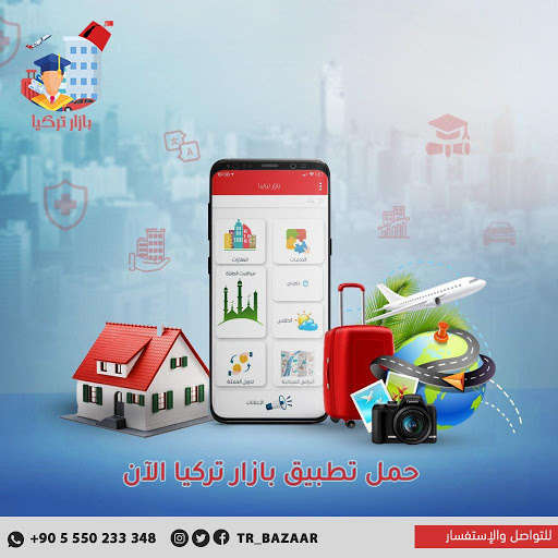 Run android online APK Bazaar Turkey - بازار تركيا from MyAndroid or emulate Bazaar Turkey - بازار تركيا using MyAndroid
