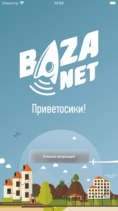Emulate iPhone app Baza.net. Мой город using MyAndroid Emulate iPhone app Baza.net. Мой город using MyAndroid