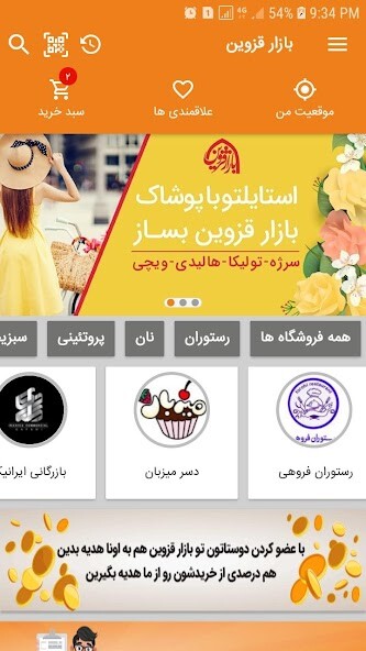 Run android online APK BazareQazvin from MyAndroid or emulate BazareQazvin using MyAndroid