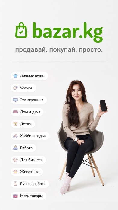 Emulate iPhone app Bazar.kg - Объявления using MyAndroid