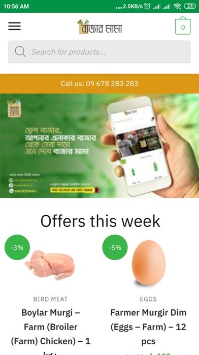 Emulate iPhone app Bazar Mama - Bashundhara R/A using MyAndroid